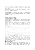 [부동산관리]리츠제도의 도입방안과 활성화-6