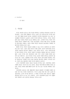 [여가문화]다중매체로 인한 여가문화, 생활의 변동과 대책-2
