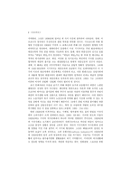 [여가문화]다중매체로 인한 여가문화, 생활의 변동과 대책-4