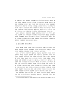 [여가문화]다중매체로 인한 여가문화, 생활의 변동과 대책-7