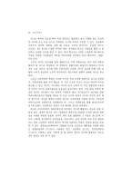 [여가문화]다중매체로 인한 여가문화, 생활의 변동과 대책-12