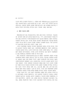 [여가문화]다중매체로 인한 여가문화, 생활의 변동과 대책-16