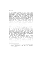 [여가문화]다중매체로 인한 여가문화, 생활의 변동과 대책-18