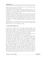 [경영전략]음반산업의 새로운 시장진출전략-18