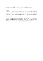 [경영관리]도요타 `렉서스` 경영전략-19