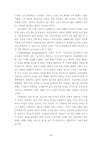 [사회복지]빈곤가족해체의 현황과 대안-2