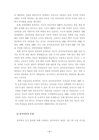 [사회복지]빈곤가족해체의 현황과 대안-5