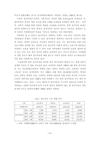 [사회복지]빈곤가족해체의 현황과 대안-7