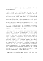 [사회복지]빈곤가족해체의 현황과 대안-11