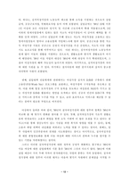 [사회복지]빈곤가족해체의 현황과 대안-12