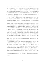 [사회복지]빈곤가족해체의 현황과 대안-16