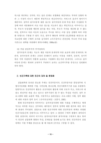 [사회복지]빈곤가족해체의 현황과 대안-19