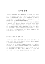 [사업계획서]대중화 고급향수 사업계획서-5
