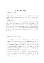 [사업계획서]대중화 고급향수 사업계획서-6