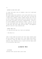 [사업계획서]대중화 고급향수 사업계획서-7