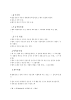 [사업계획서]대중화 고급향수 사업계획서-8