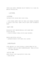 [사업계획서]대중화 고급향수 사업계획서-10