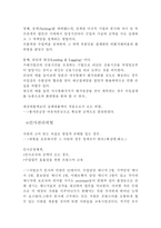 [사업계획서]대중화 고급향수 사업계획서-12