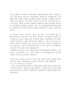 [사업계획서]대중화 고급향수 사업계획서-19