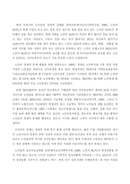 [사회복지]노인복지에 있어서 정보화의 역할-7