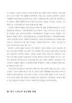[사회복지]노인복지에 있어서 정보화의 역할-10
