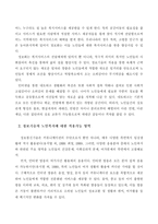 [사회복지]노인복지에 있어서 정보화의 역할-17