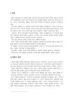 [부동산시장]부동산 가격거품과 시장전망-3