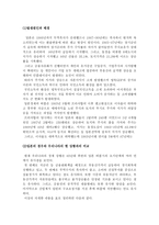 [부동산시장]부동산 가격거품과 시장전망-4