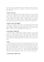 [부동산시장]부동산 가격거품과 시장전망-6
