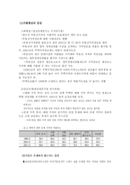 [부동산시장]부동산 가격거품과 시장전망-7