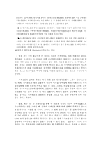 [부동산시장]부동산 가격거품과 시장전망-8