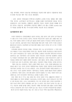 [부동산시장]부동산 가격거품과 시장전망-9