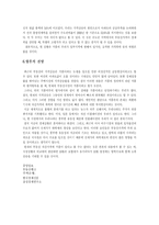 [부동산시장]부동산 가격거품과 시장전망-10