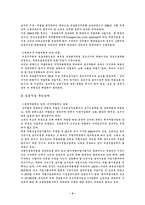 난개발의 원인과 문제점 및 개선 대책-4