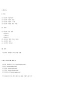 [부동산]재건축과 재개발의 바람직한 미래-2