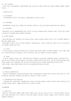 [부동산]재건축과 재개발의 바람직한 미래-6