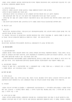 [부동산]재건축과 재개발의 바람직한 미래-7