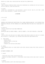[부동산]재건축과 재개발의 바람직한 미래-8