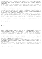 [부동산]재건축과 재개발의 바람직한 미래-10