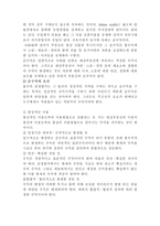 [부동산학이론]수익환원법에대하여-4
