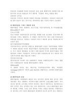 [부동산학이론]수익환원법에대하여-7