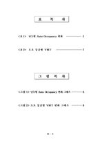 [교통공학]차량 재차율과 VMT-3