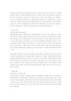 [유전공학]게놈-3