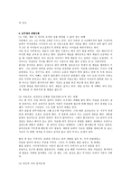 호주제 폐지에 대해서...-7