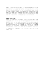 호주제 폐지에 대해서...-11