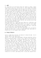 역사에 대해서..-3