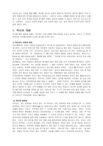 역사에 대해서..-5