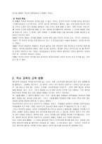 역사에 대해서..-6