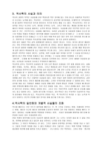 역사에 대해서..-7