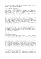 역사에 대해서..-8